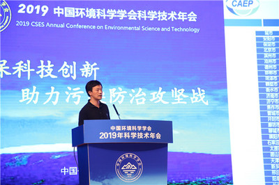 2019中國環境科學學會科學技術年會&ldquo;青年科學家專場&rdquo;活動:面向新時代 開創新研究