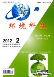 環(huán)境科技雜志