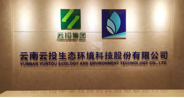 云投生態財務總監趙婷辭職 供職近兩年薪酬16萬_財經_網