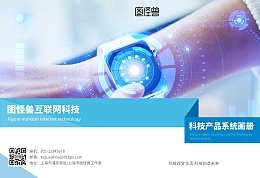 科技與環(huán)境科技與環(huán)境模板在線制作