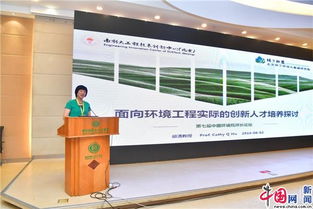 第七屆中國(guó)環(huán)境院所長(zhǎng)論壇在南京舉行