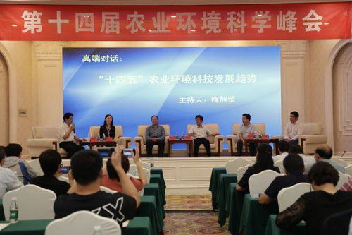 專家共商 十四五 農業環境科技創新