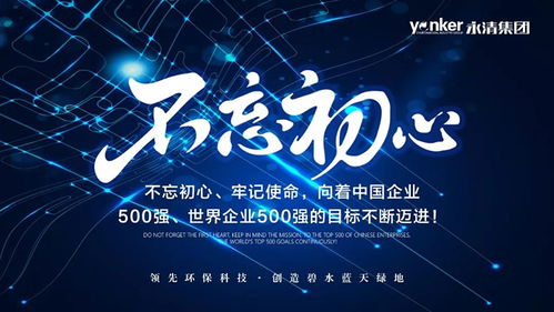 永清環境科技產業集團3d實景展廳