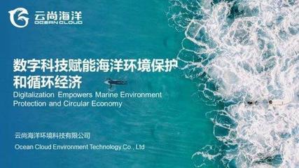 讓時尚可持續 來自海洋的藍色時尚選擇