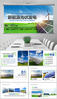 環境科技 綠色發展的引擎與未來路徑