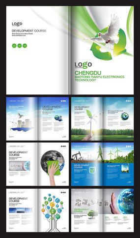 《綠意新生 環境科技繪卷》