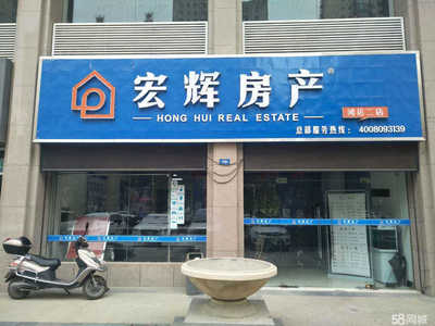 蘭州宏輝房產(chǎn)經(jīng)紀(jì) 專業(yè)住房出租服務(wù)，助您安居樂(lè)業(yè)