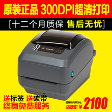 斑馬條碼打印機選購指南 辦公設備價格、優(yōu)惠與高效采購攻略