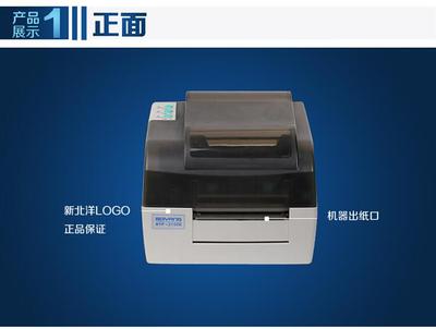 福州廈門北洋BTP-2100E條碼打印機 價格、廠家與激光打印機對比解析
