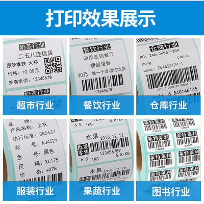 萊利萊利三防熱敏紙25*15*3000張雙排熱敏條碼打印機不干膠貼紙飾品小標價簽條形碼價格打碼標簽貼紙訂做得力